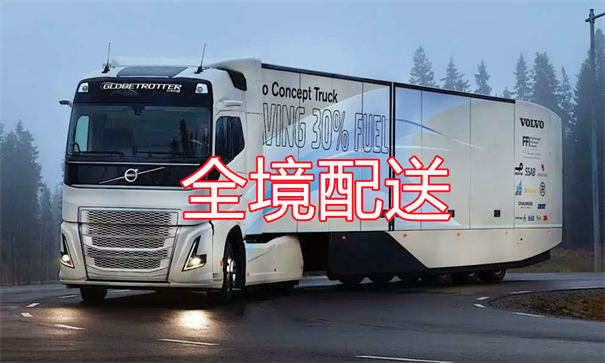 铁门关到秦安物流货运部